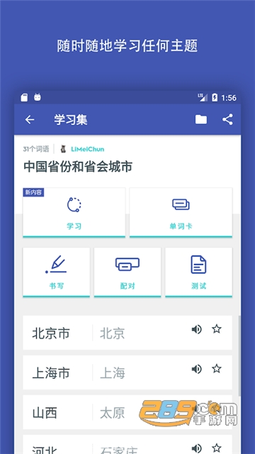 Quizlet单词卡学英语直装破解4.34.2会员尊享版