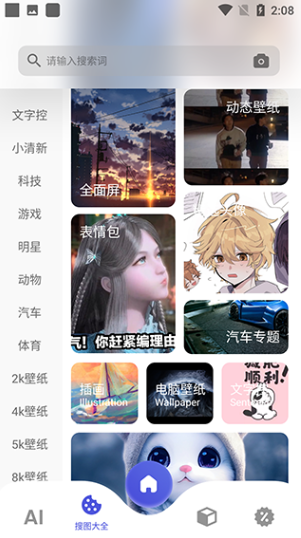 图师傅app安卓版下载 图师傅app安卓版下载