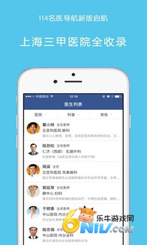 名医导航