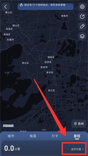 高德地图导航