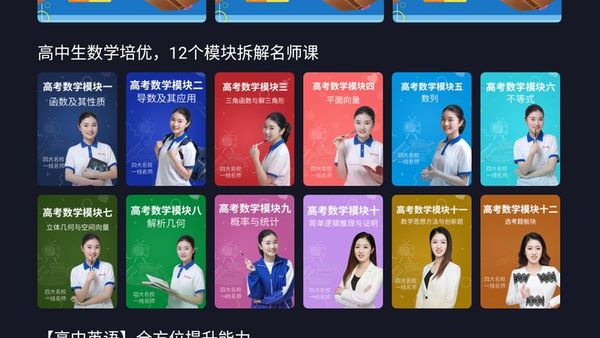 乐学教育TV永久会员版