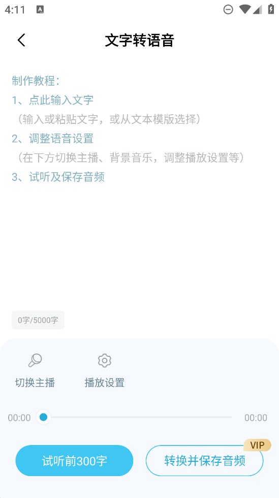 短视频一键搬运App解锁永久会员版
