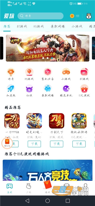 爱玩盒子app永久会员卡密免费版v1.7.0安卓版
