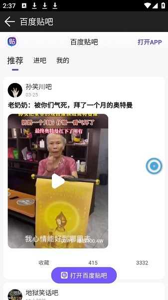 萌导航app