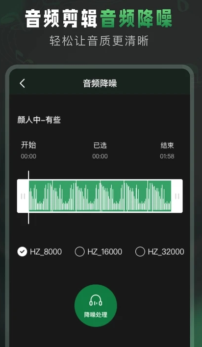 Au音频剪辑解锁会员版
