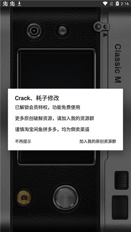 oldroll复古胶片相机永久会员 5.3.1 安卓版