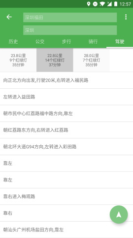 bmap安卓版软件（白马地图） 7.220628.527