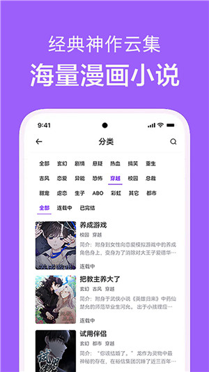 看耽漫画app最新版官方