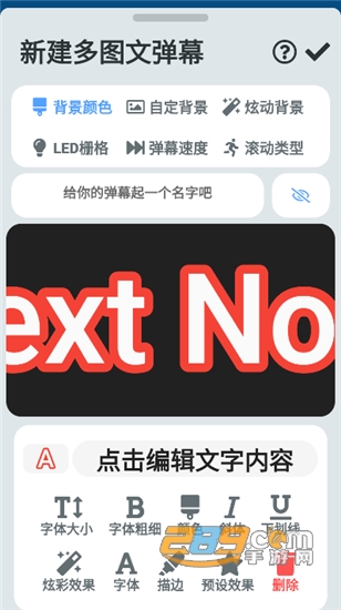 弹幕有图会员解锁版v2.0.0安卓版