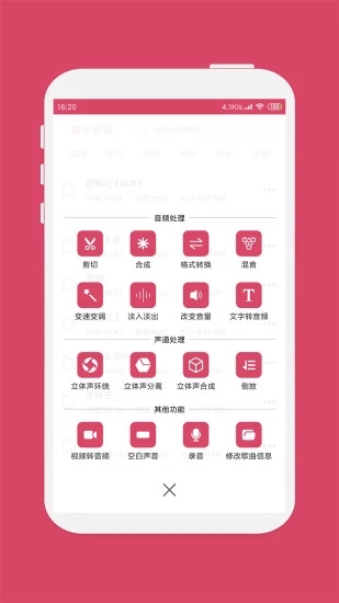 手机qq音乐剪辑软件app5.3.5会员破解版