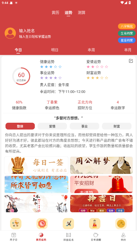 365小时光会员版 6.6.5安卓版