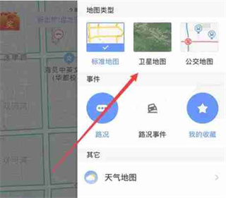 高德地图导航2025版
