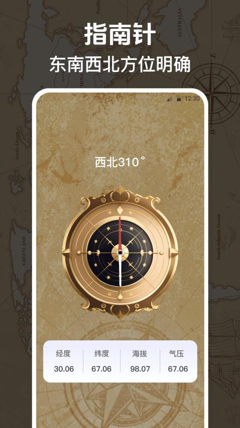 奥维互动导航3D卫星地图免费版