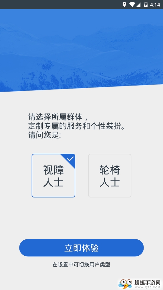 嘉兴无障碍地图app 1.0.1最新版