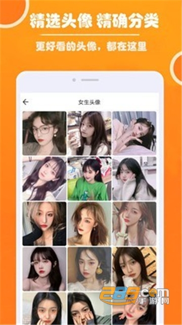 好看头像会员破解版v1.005