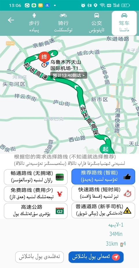 RawanYol导航官方版 6.0.2安卓版