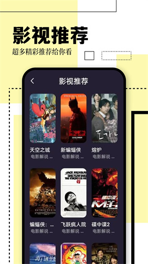 农民影视VIP会员版