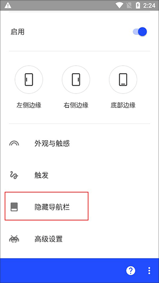 流体手势导航图片6