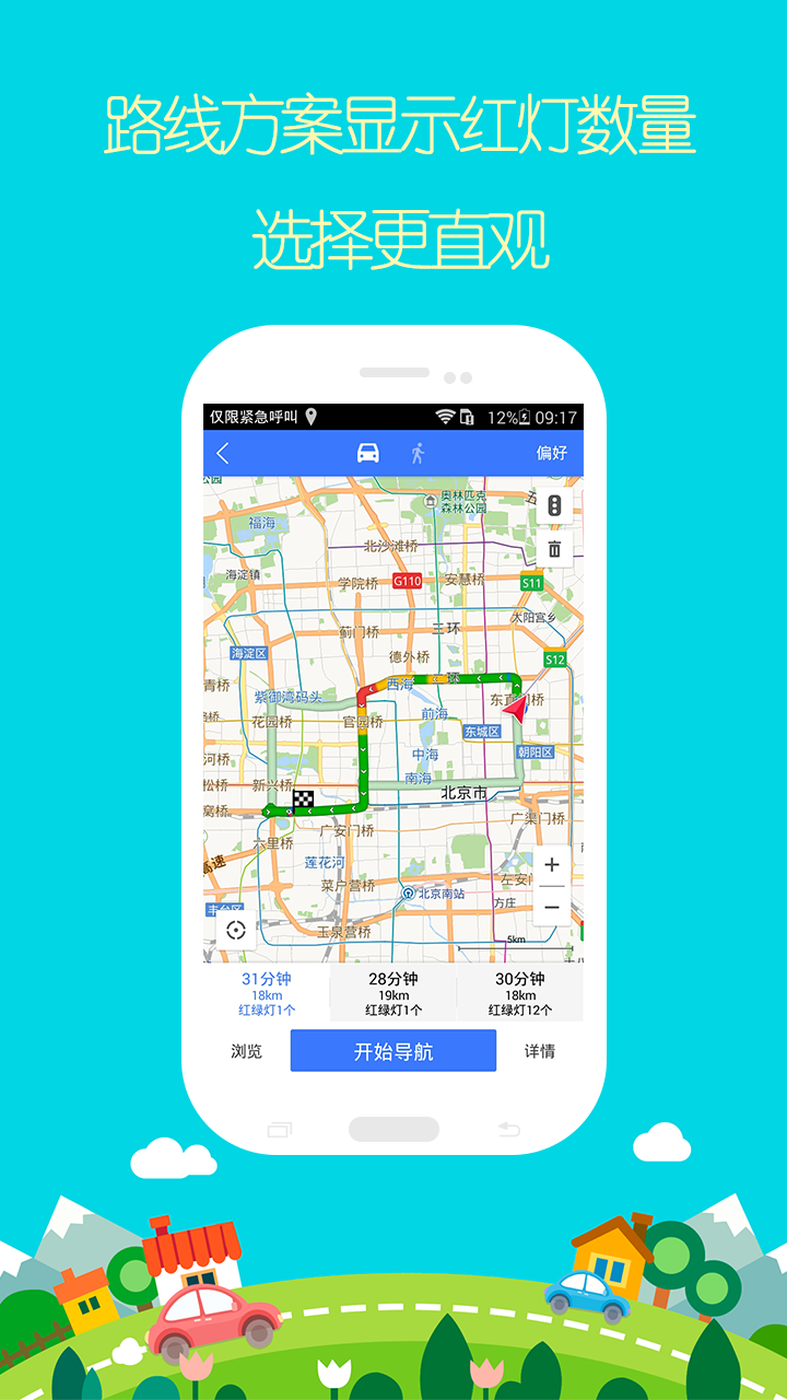 百斗导航APP
