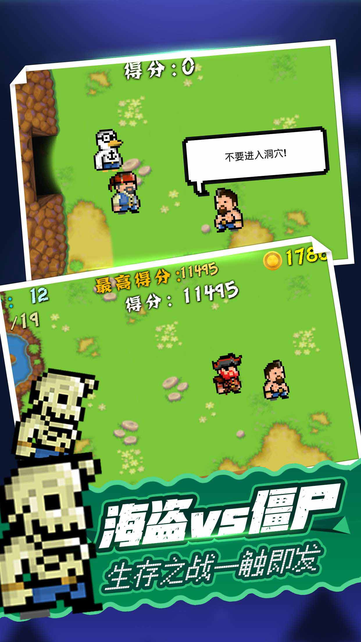 僵尸大战海盗全皮肤解锁破解版 1.0.4最新版