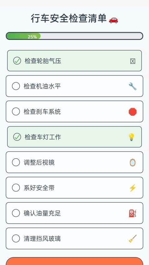 智能语音导航手机版