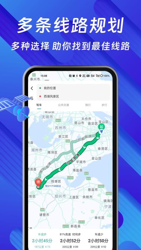 AR全景导航免费版