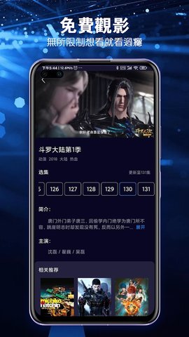 小明影视最新去广告会员版