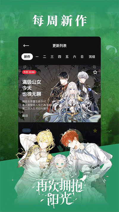 podo漫画免费版app