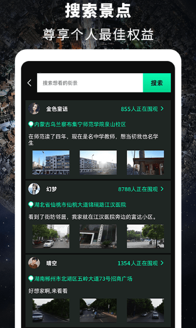 高清vr街景地图