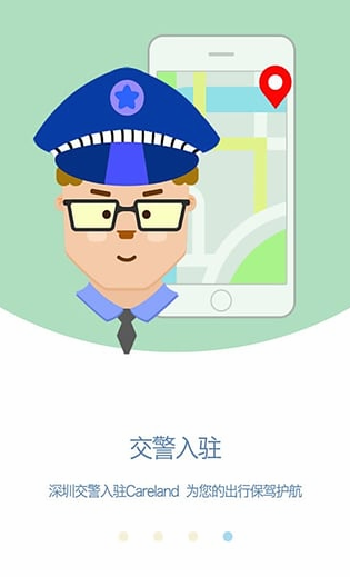 凯立德导航app