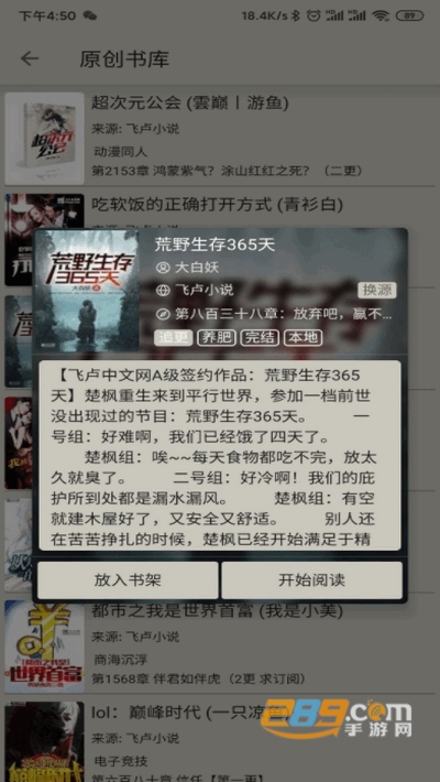 小鲨阅读会员永久破解版v2.0.0 最新版