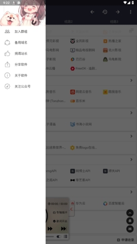 晚风导航app安卓版下载