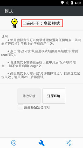 神行者会员解锁版
