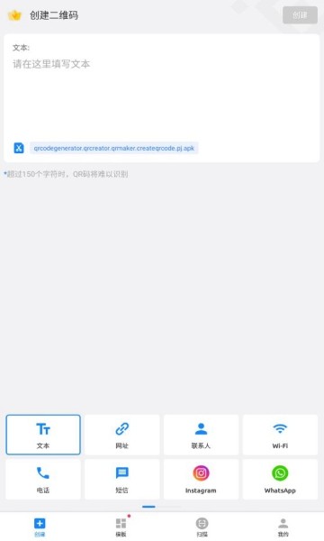 QR Generator解锁VIP会员版