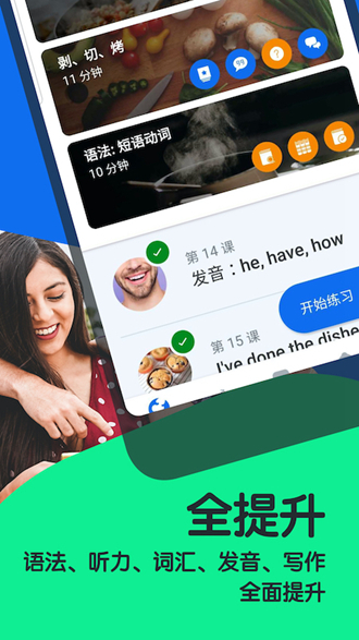busuu博树会员版