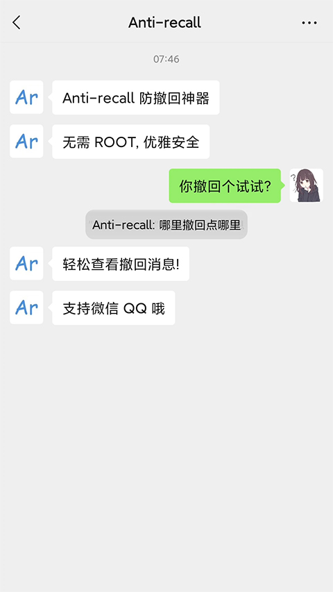 Anti-recall会员版