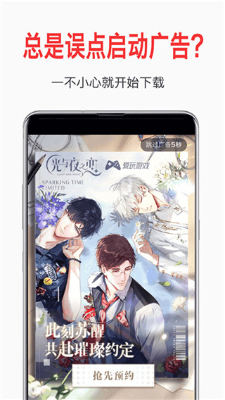 绿去广告会员版