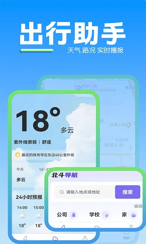 苹果导航地图app