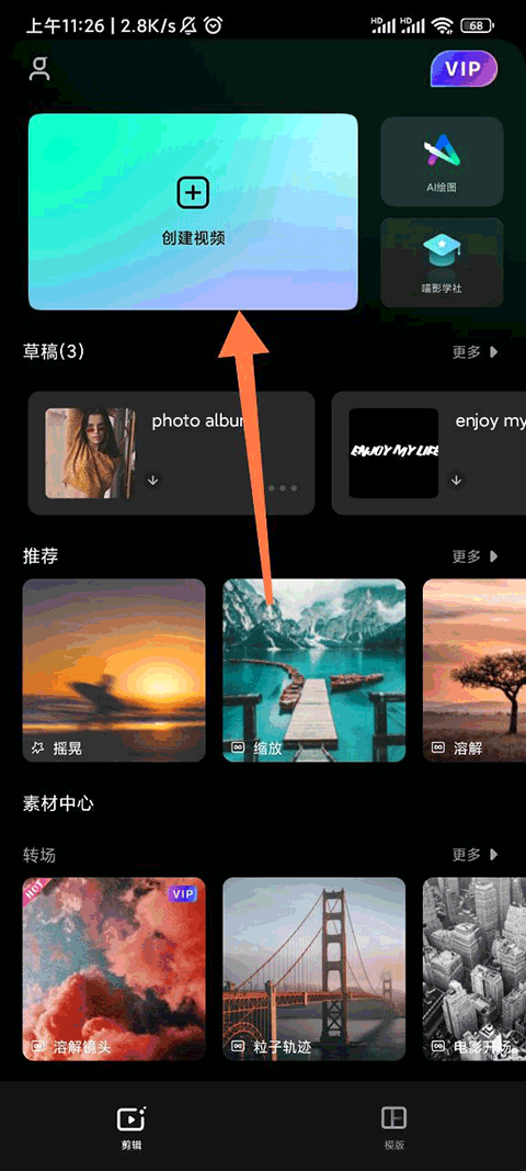使用教程1