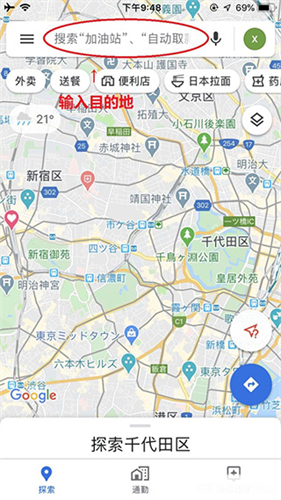 谷歌地图高清版