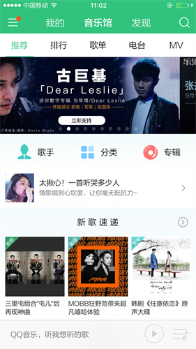 qq音乐2025最新版本