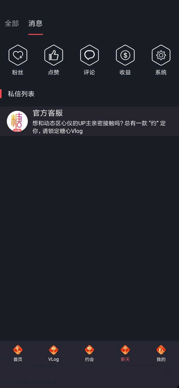 糖心vlog会员版