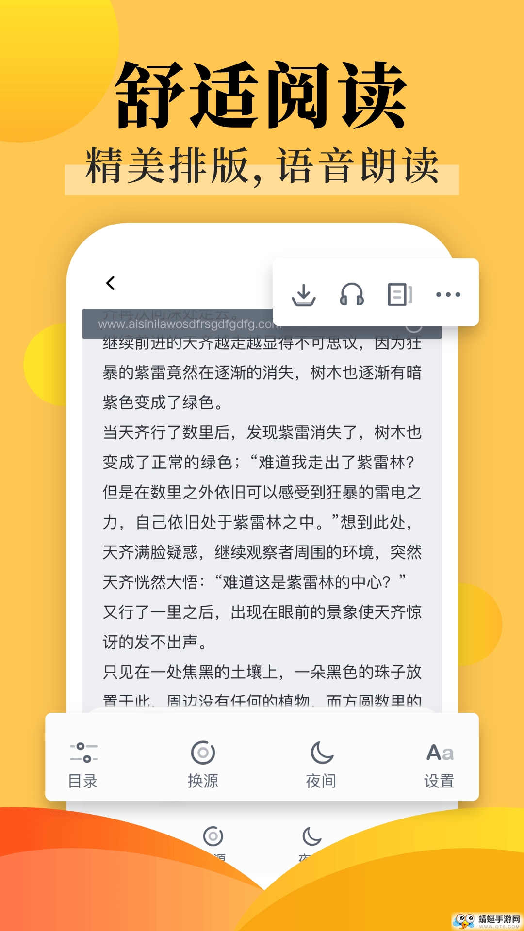 饭团探书高级会员解锁版 1.30.137