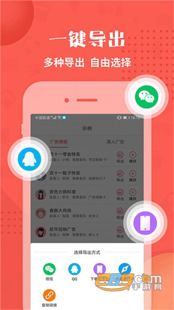 配音神器pro付费会员破解手机版v2.0.51破解版