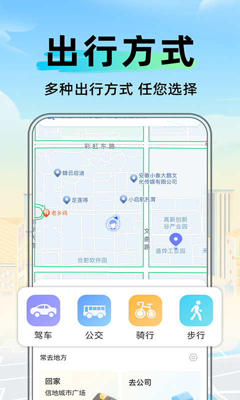 全景卫星实时导航免费正版