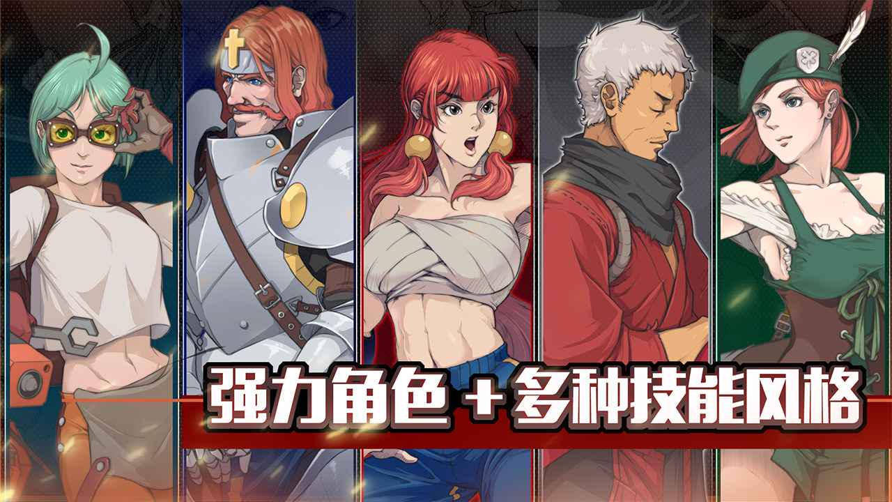 战魂铭人（无CD锁定修罗点） 1.5.0全人物解锁版