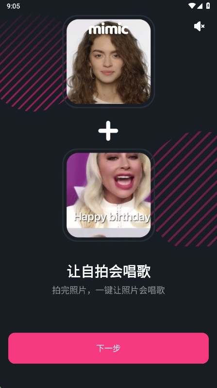 Mimic会员解锁版