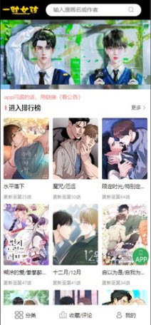 一耽女孩免费漫画免费下载