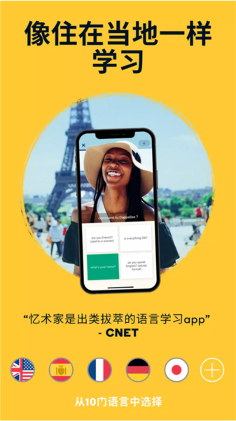 忆术家memrise图片5