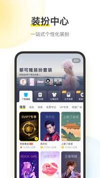 酷我音乐去广告解锁会员版
